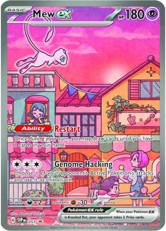 Mew ex - 053 [SVP - 053]